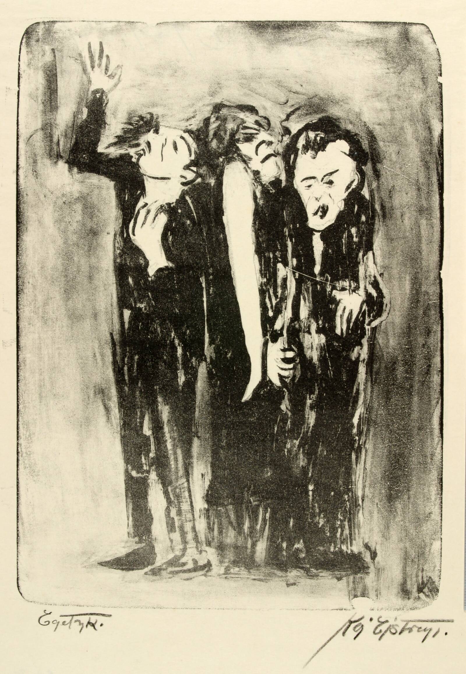 Dame flankeret af to herrer, Kaj Ejstrup, 1927-1929