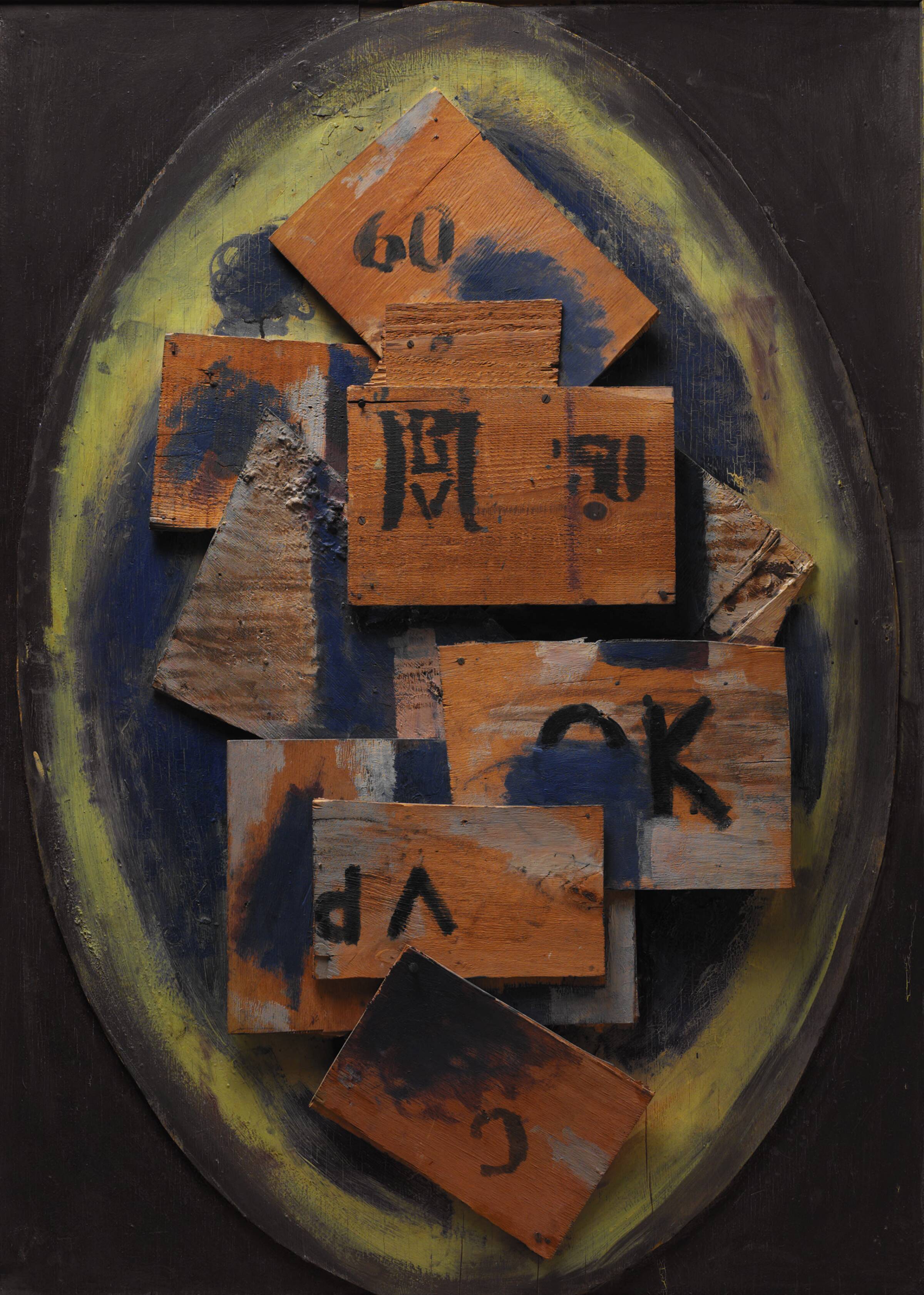 Komposition 2, Vilhelm Lundstrøm, 1918