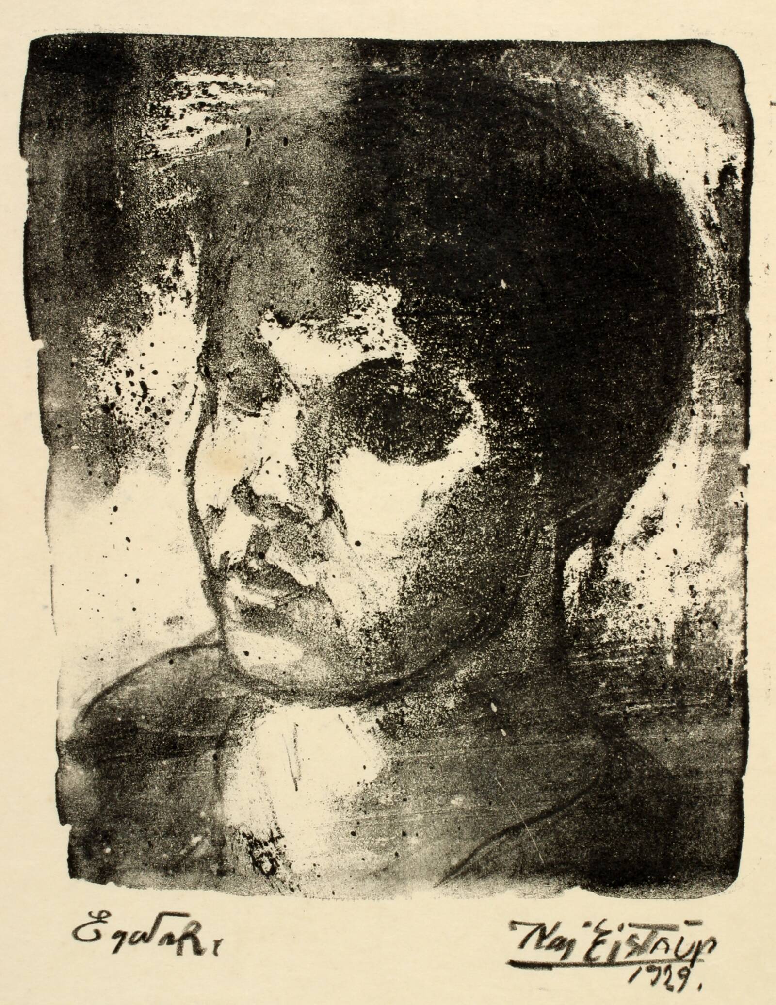 Portræt af ung pige, Kaj Ejstrup, 1929