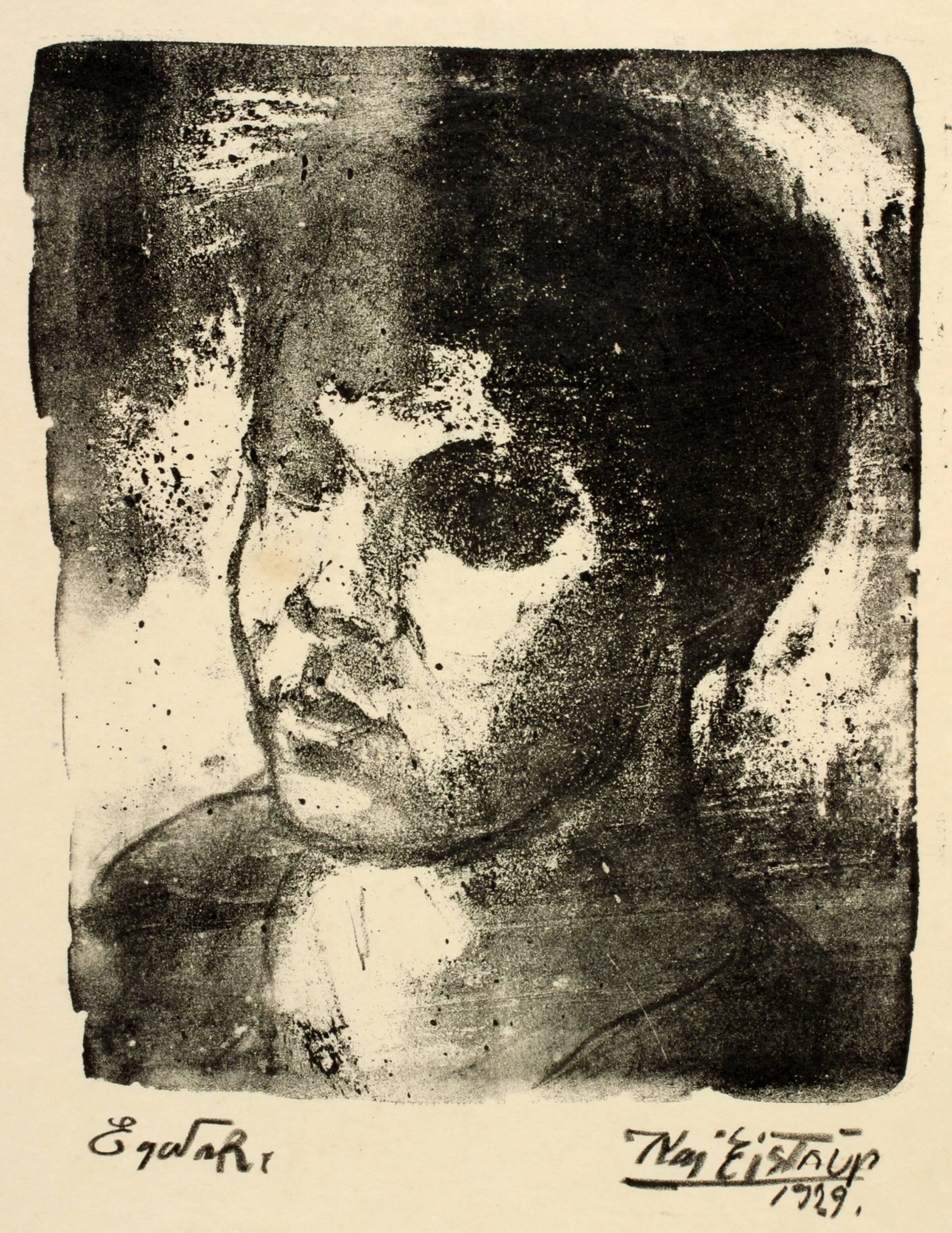 Portræt af ung pige, Kaj Ejstrup, 1929