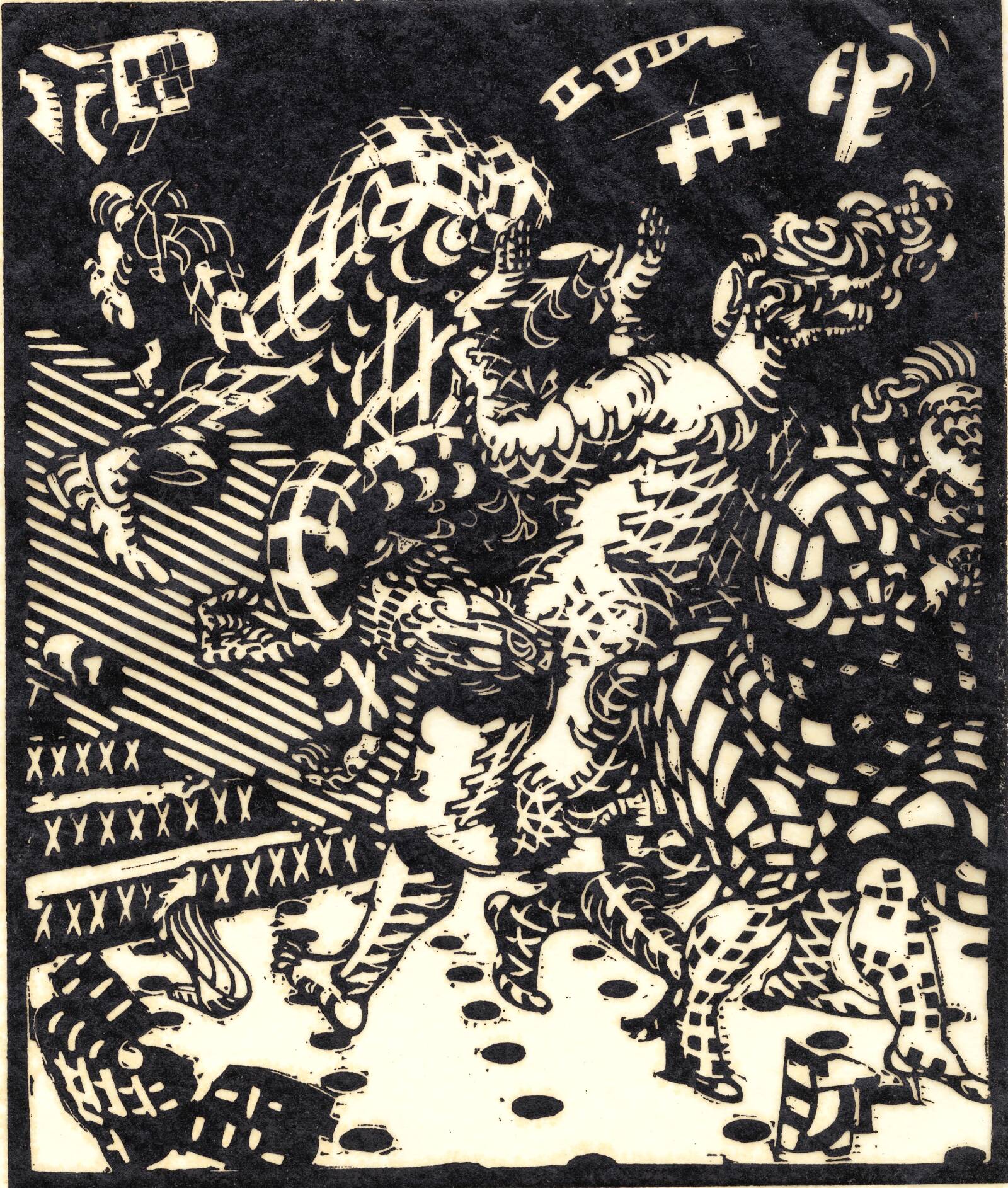 Klagesange, Palle Nielsen, 1961